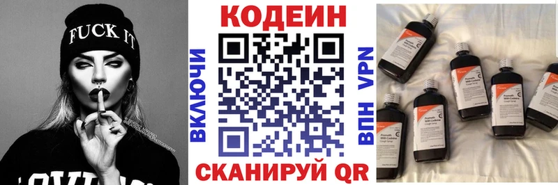 Кодеиновый сироп Lean Purple Drank  мега как зайти  Буинск  даркнет сайт 