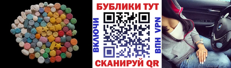 ЭКСТАЗИ 280 MDMA  Буинск 